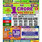 lottery 1 march 2022